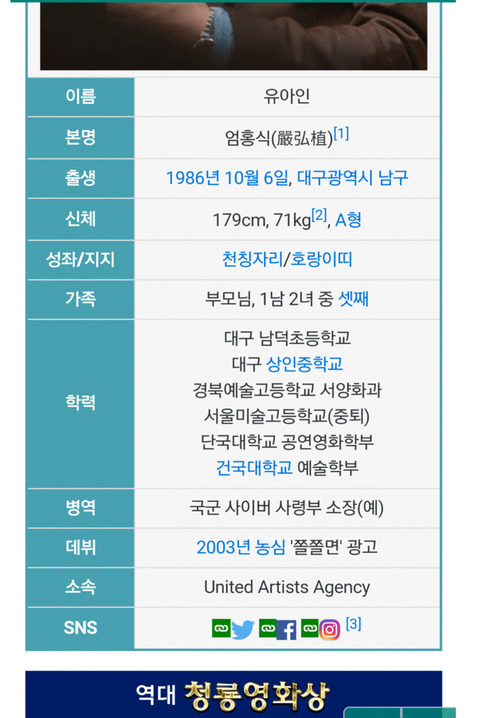 빛아인 나무위키 근황.....jpg | 인스티즈