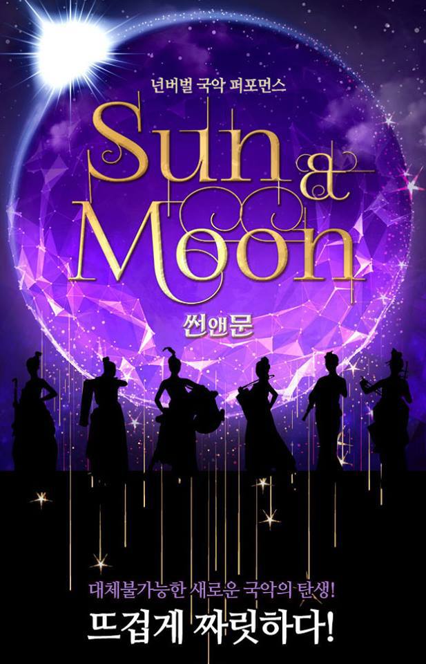 썬앤문SUN&MOON 이미지
