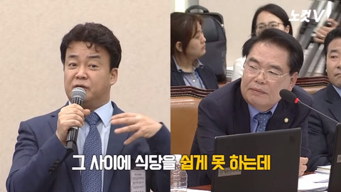  백종원 더본코리아 대표이사의 국정감사 | 인스티즈