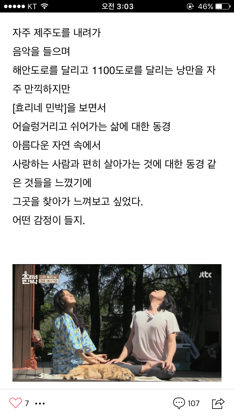 효리네 집 주소 검색 | 인스티즈