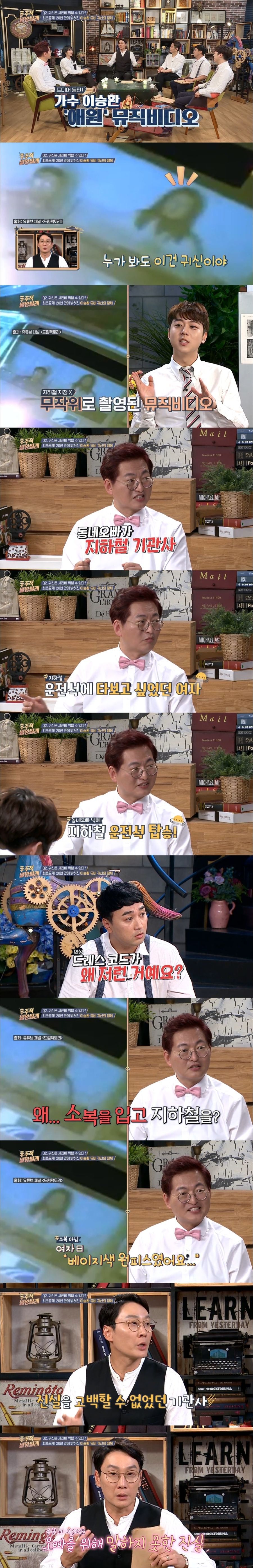 이승환 뮤직비디오 귀신 사건의 진실 | 인스티즈