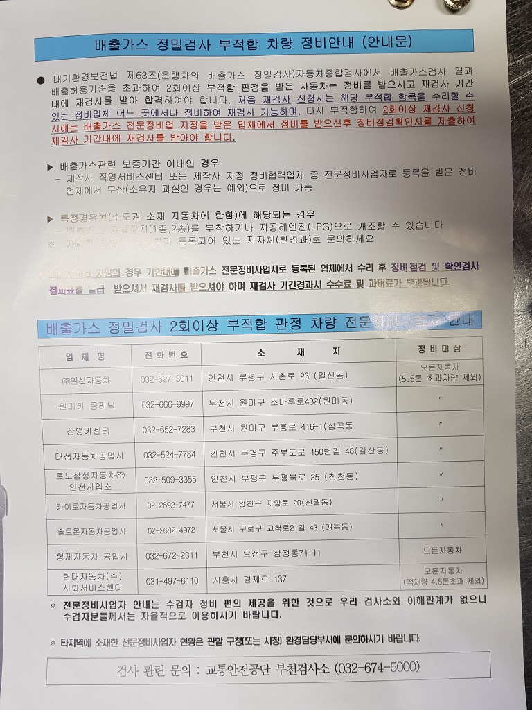 공단대성자동차공업사 이미지