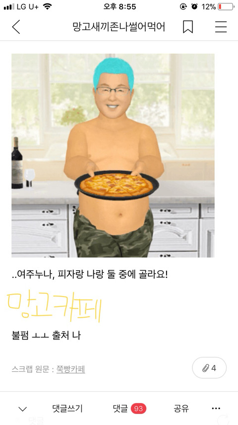 모아왔던 망패를 언로꾸!(ﾉﾞ⌯'⌄'⌯)ﾉﾞ*。⋆♥︎ | 인스티즈