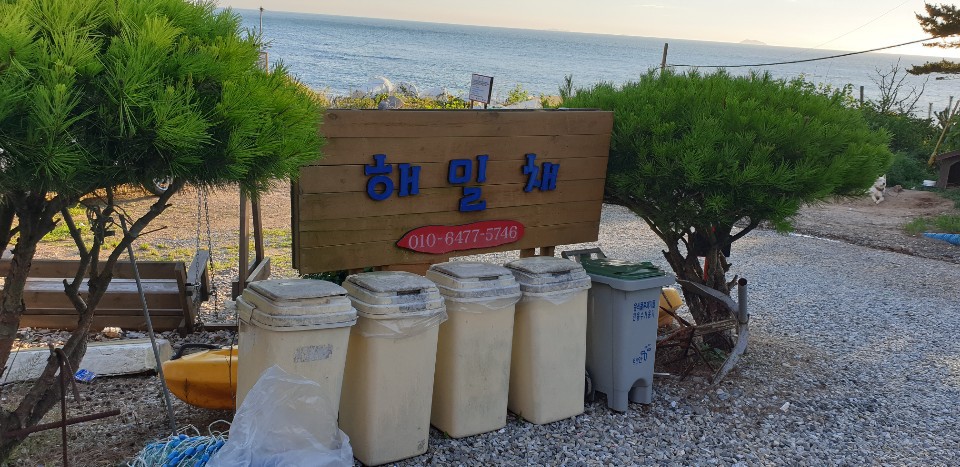 해밀채 이미지