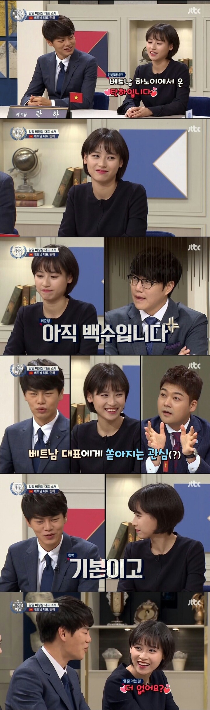 비정상회담 베트남녀 | 인스티즈
