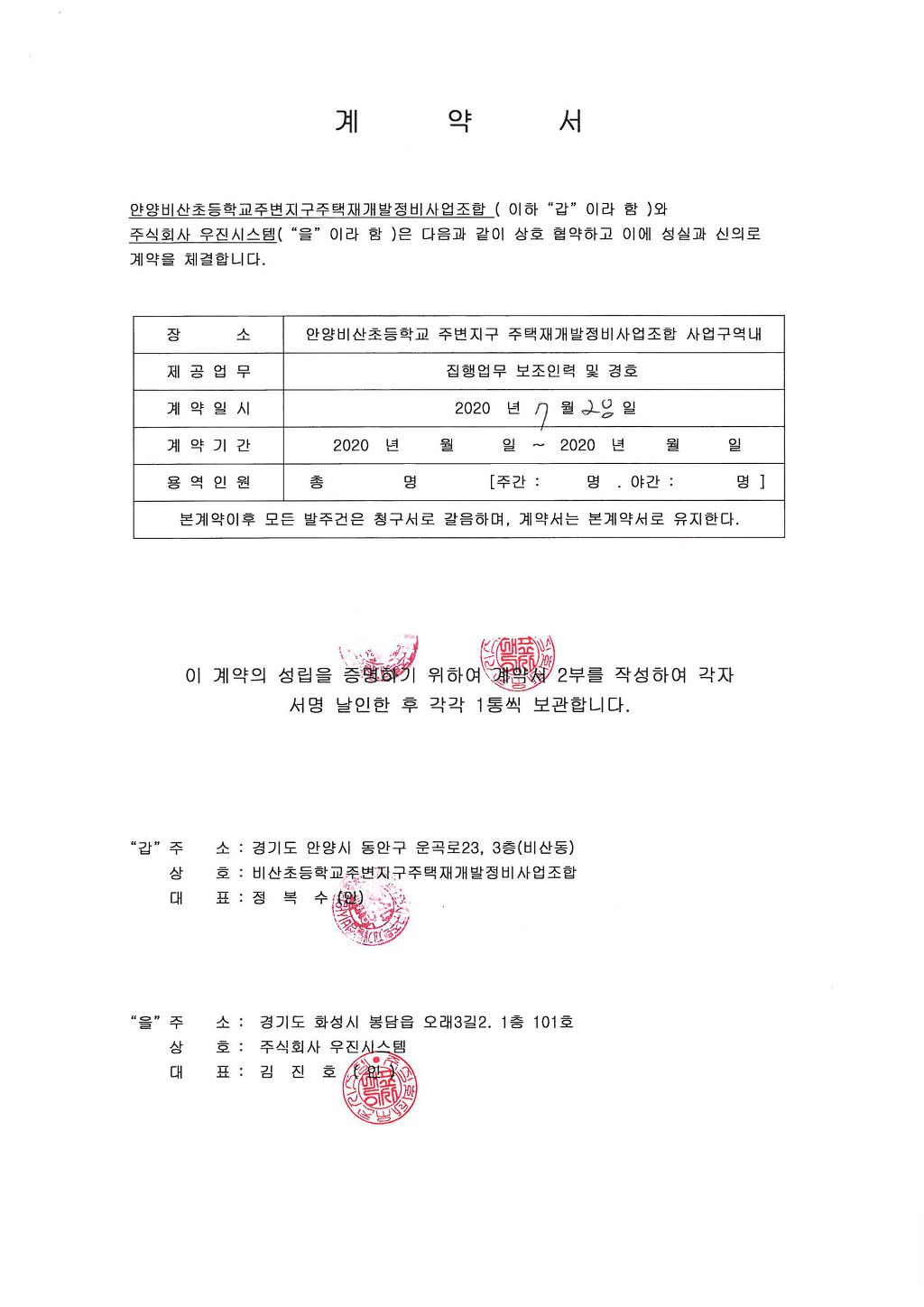 우진인력 이미지