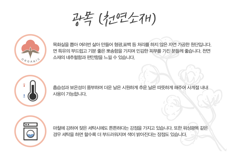 광목사랑 이미지