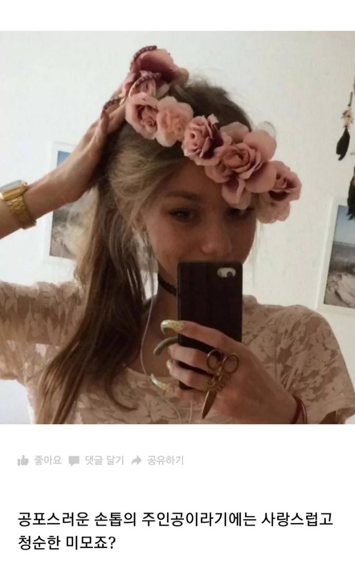 마녀손톱 이미지