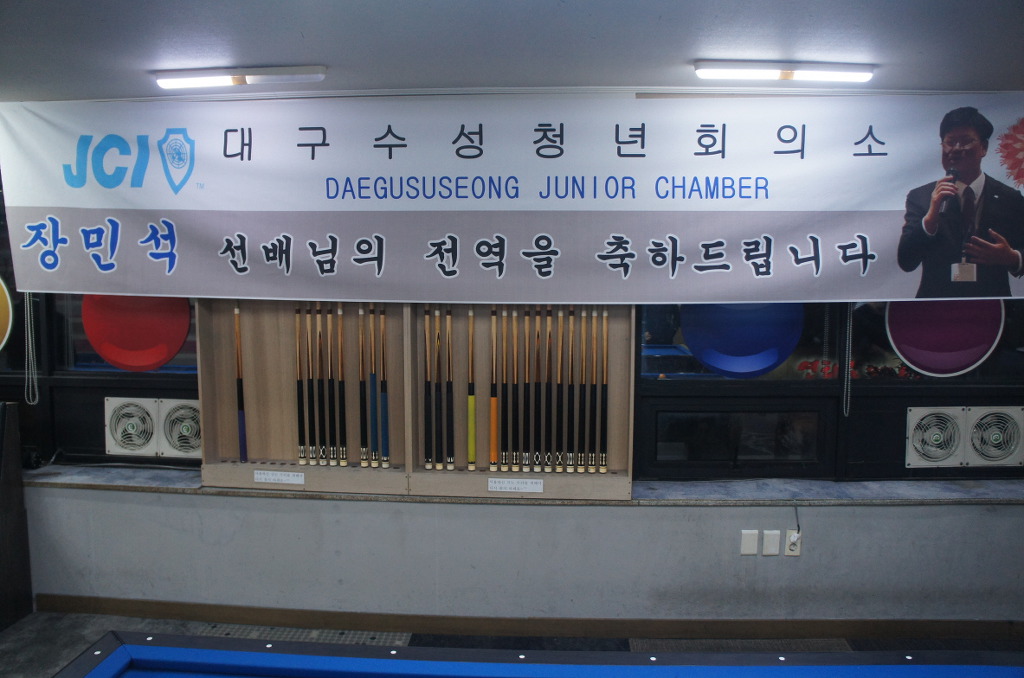 메이저당구클럽 이미지