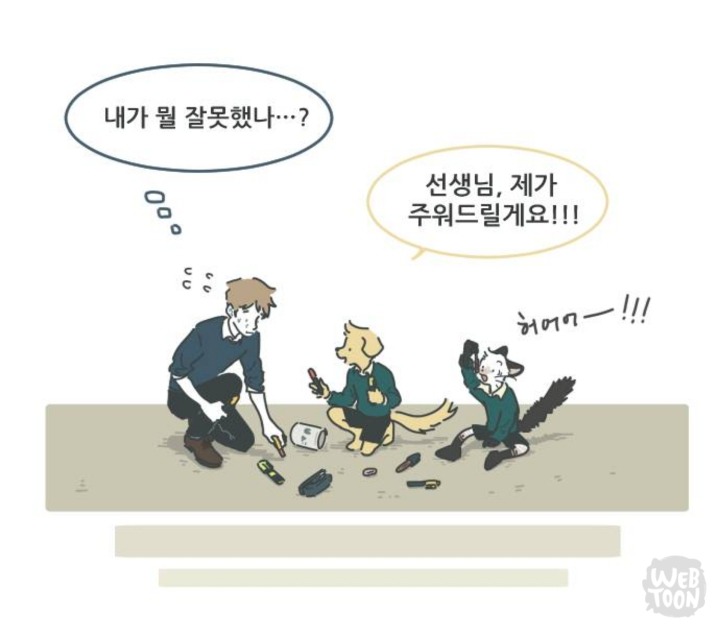 신박하고 귀여운 내용으로 화제인 네이버 웹툰 | 인스티즈