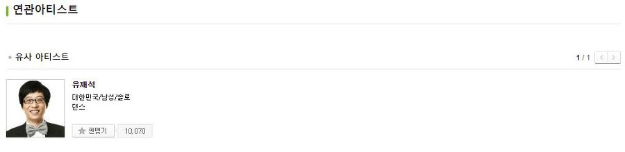 신인 트로트가수 유산슬 프로필 소개 | 인스티즈