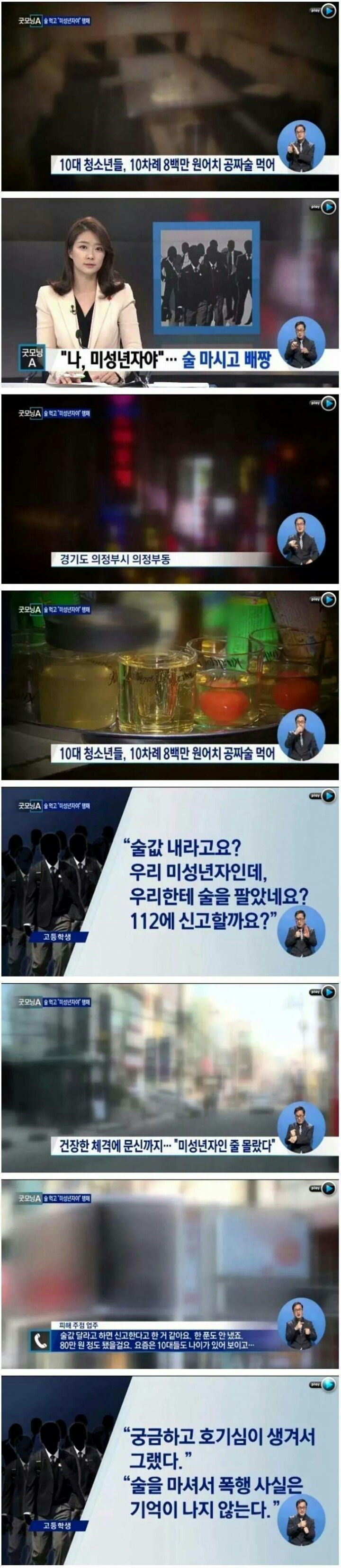 술먹고 협박하는 고딩들.JPG | 인스티즈