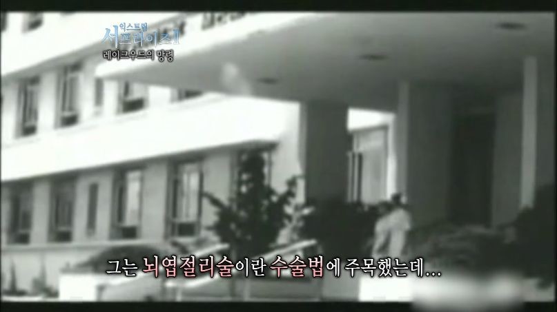 [서프라이즈] 잘못된 수술 레이크우드의 망령.jpg | 인스티즈