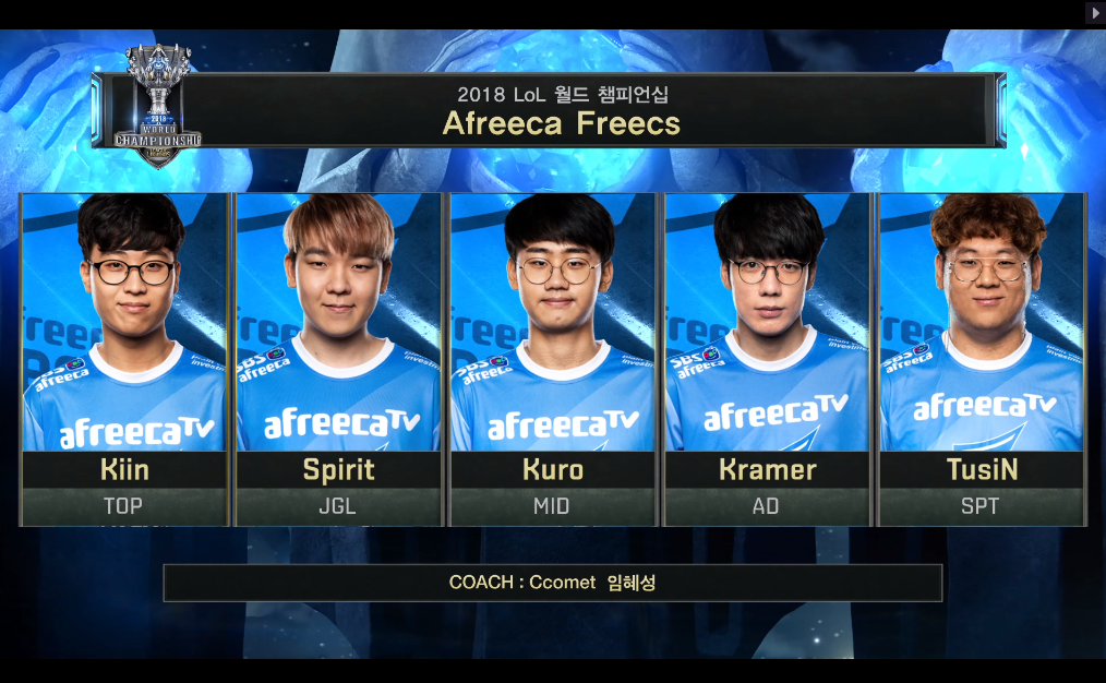 [LOL] 2018 롤드컵 그룹 스테이지 / 대회 첫날 4경기,"AFS(한국) vs G2(유럽)"- 경기결과 | 인스티즈