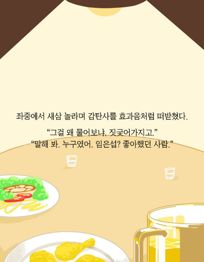 [책소개] 어쩌면 네가 나를 아직도 좋아하지 않을까? | 인스티즈