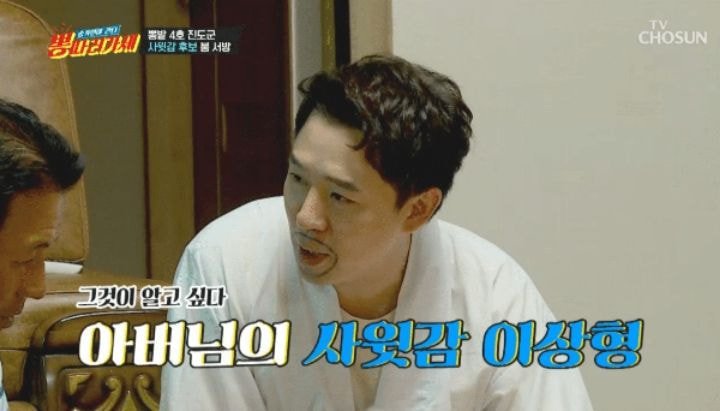 송가인 아버지의 사윗감 필수조건.jpg | 인스티즈