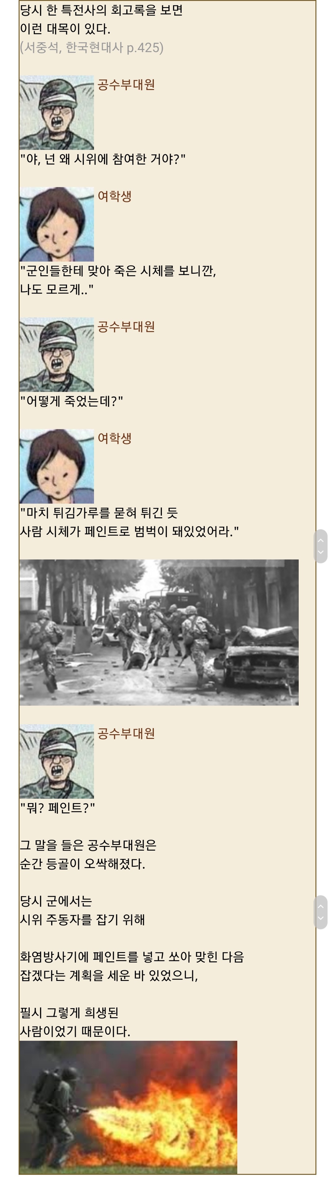 택시운전사 날조 맞음 | 인스티즈