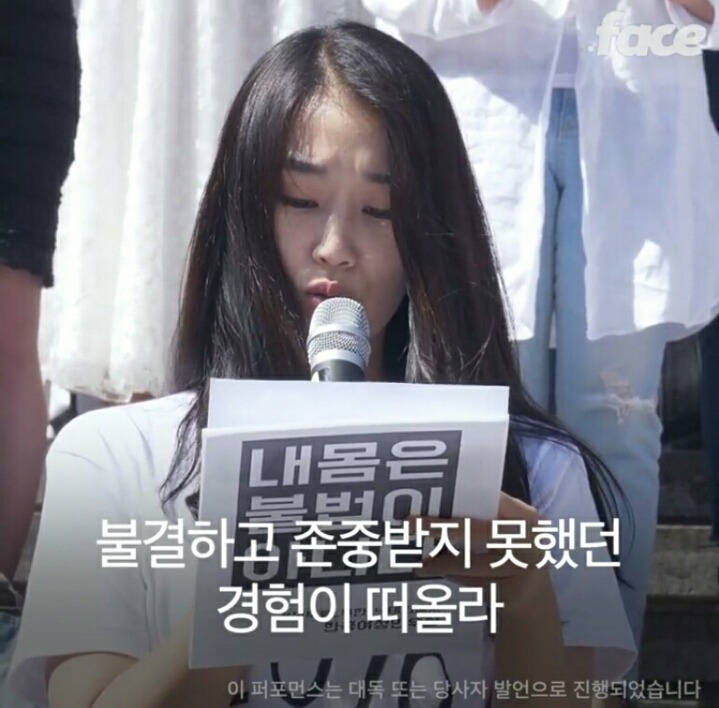 내 몸은 불법이 아니다 | 인스티즈