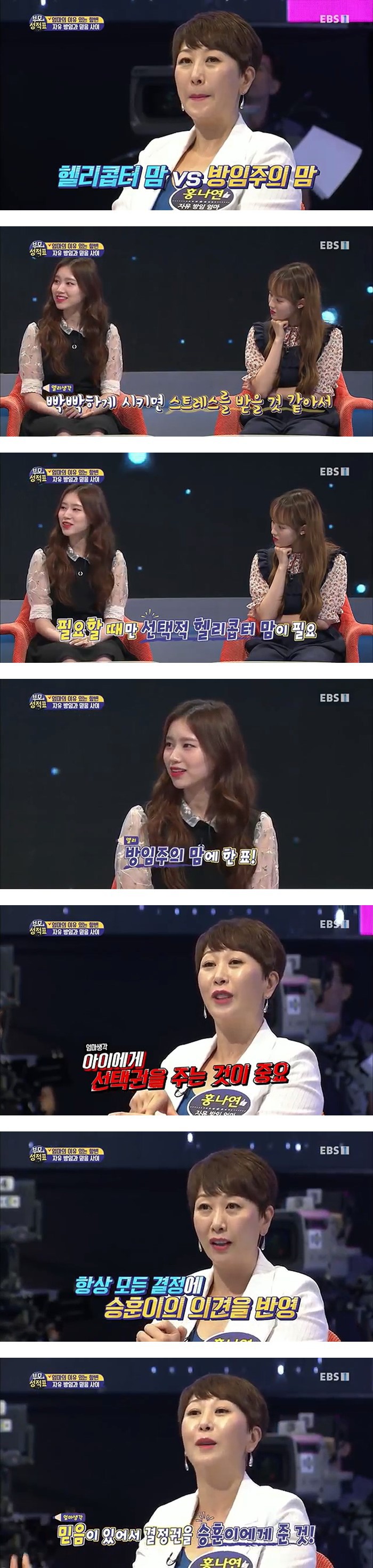 공부 욕심이 많은 아들과 자유롭게 키우고 싶은 엄마 | 인스티즈
