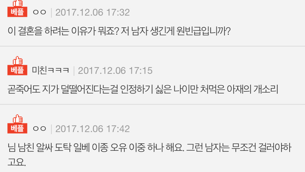제가 인가요? | 인스티즈