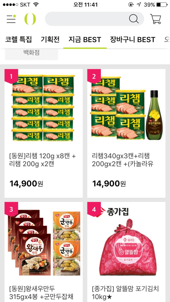 GS Shop 앱 최초다운로드 1만원+폰인증 5천원 주네요.jpg | 인스티즈