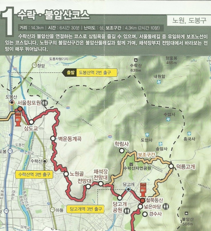 1코스 1구간 이미지