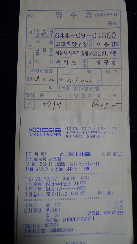 20000당구장 이미지