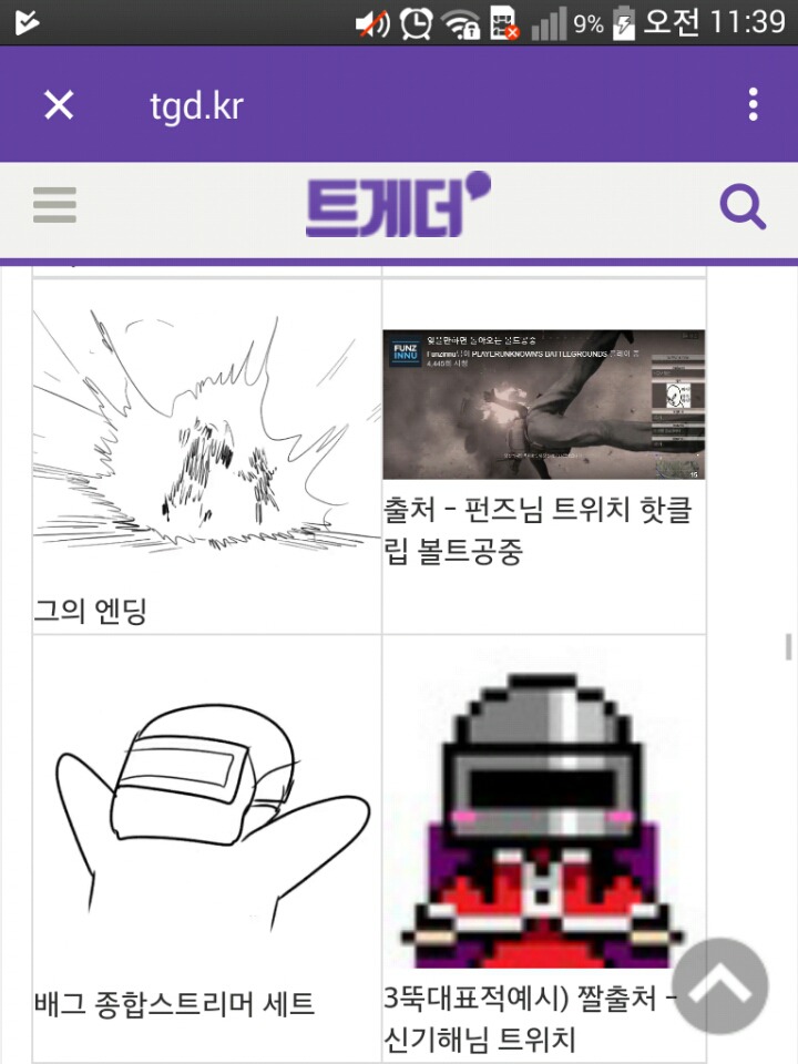 스트리머 읭읭이화.jpg | 인스티즈