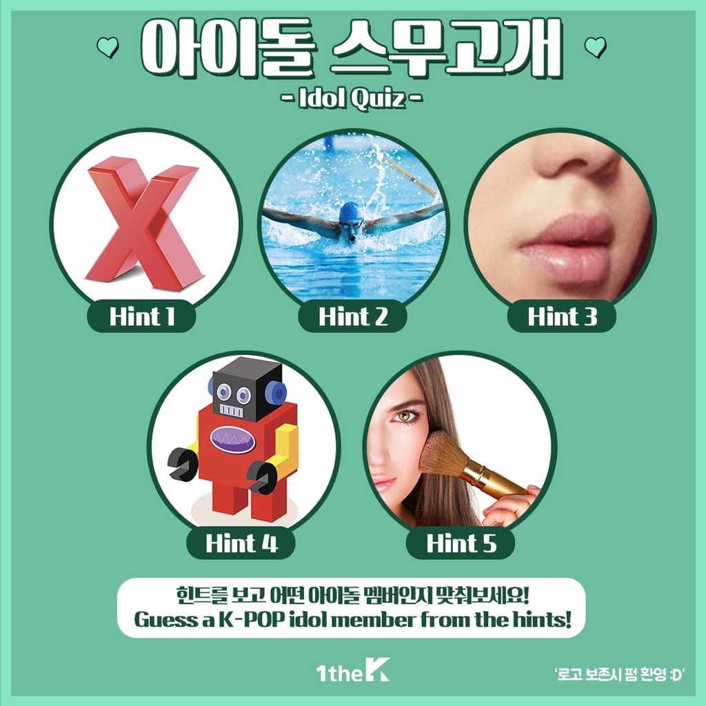 더쿠라면 첫 힌트 보자마자 이름 외친다는 아이돌 다섯고개 모음집.jpg | 인스티즈