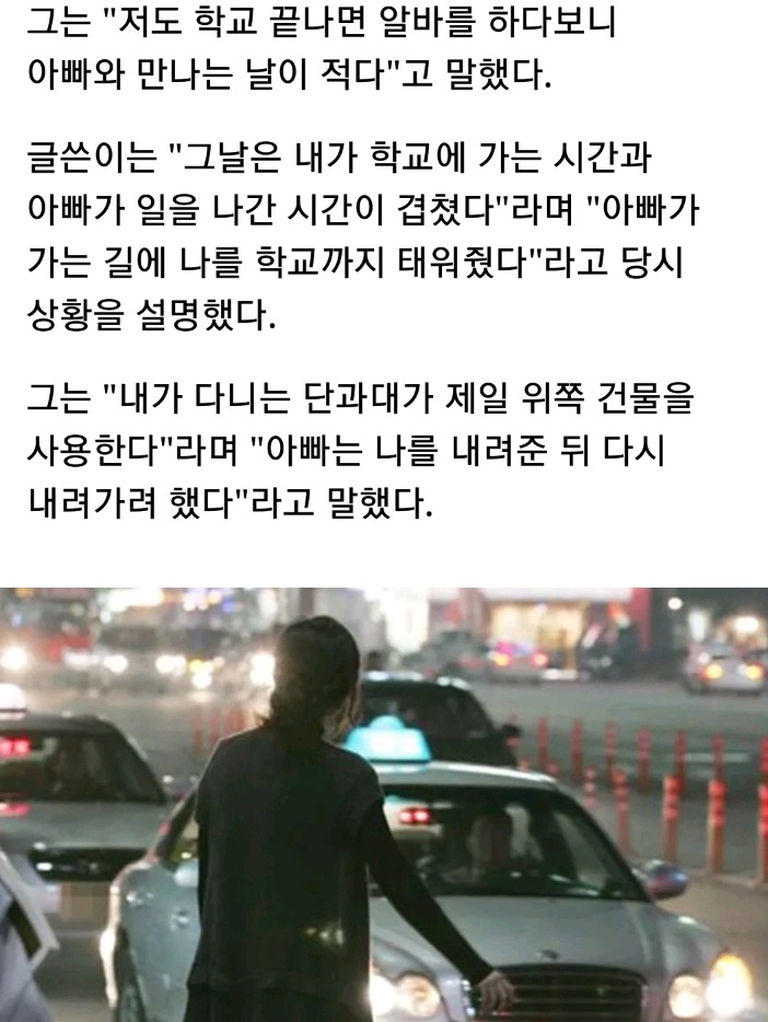 사회생활 하기전에 빨간줄부터 그어야 하는 철없는 일부 대학생들 | 인스티즈