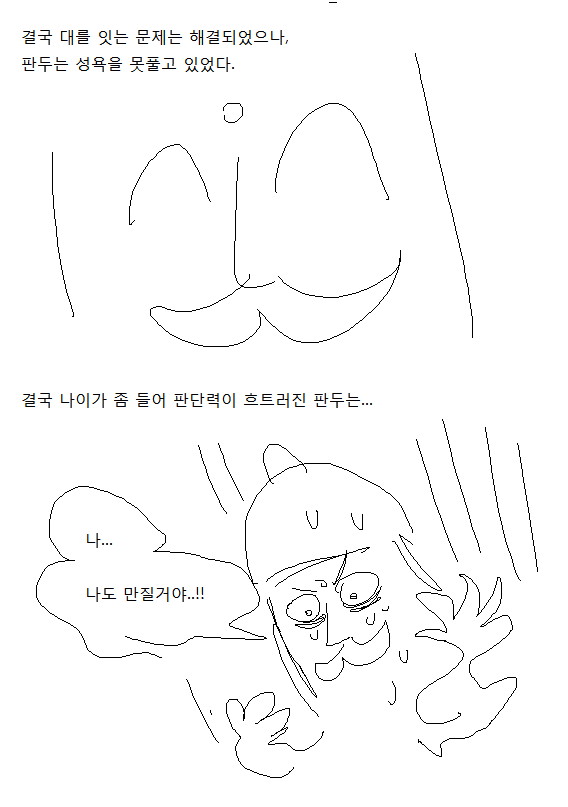 섹스하면 죽는 저주 | 인스티즈
