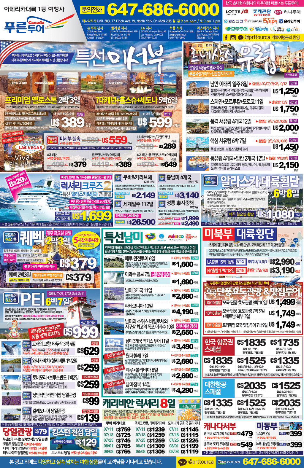 푸른아메리카투어 이미지