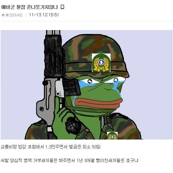 이 날씨에 예비군 가려니까 드는 생각.jpg | 인스티즈