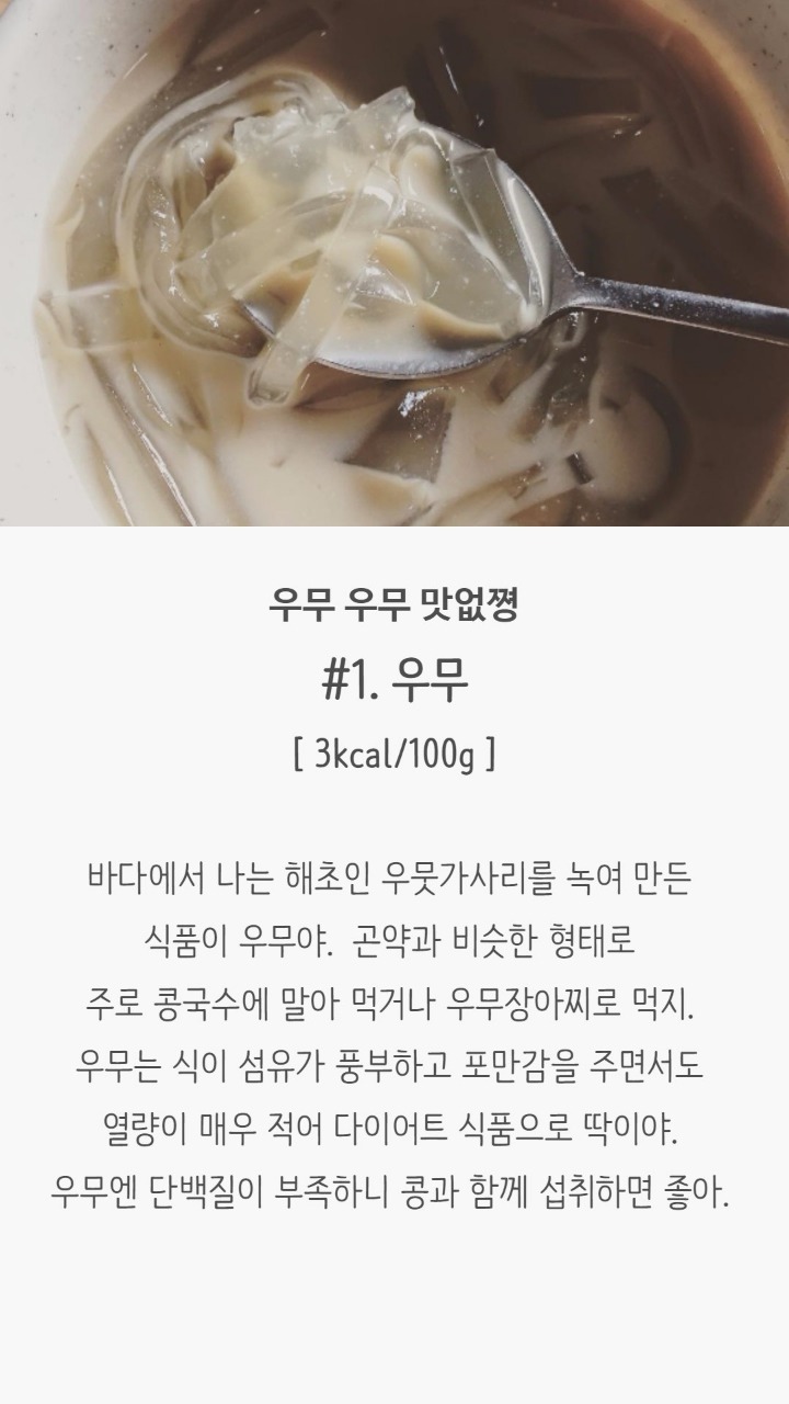 다이어트에 좋은 저칼로리음식 | 인스티즈