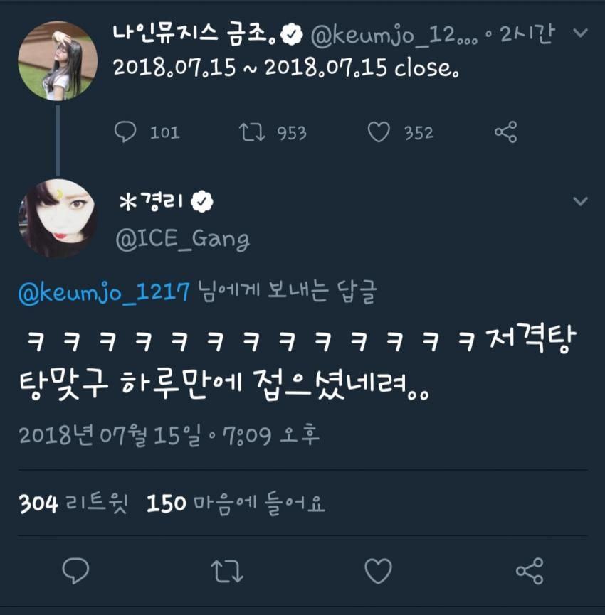 본인 아이돌에게 저격당하고 하루만에 계정닫은 찍덕.jpg | 인스티즈