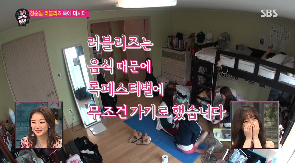 락페에 가기위해 러블리즈 지수가 멤버들을 꼬시는 방법.jpgif | 인스티즈