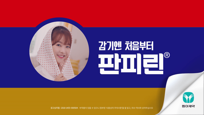 감기 조심하라는 박보영 | 인스티즈