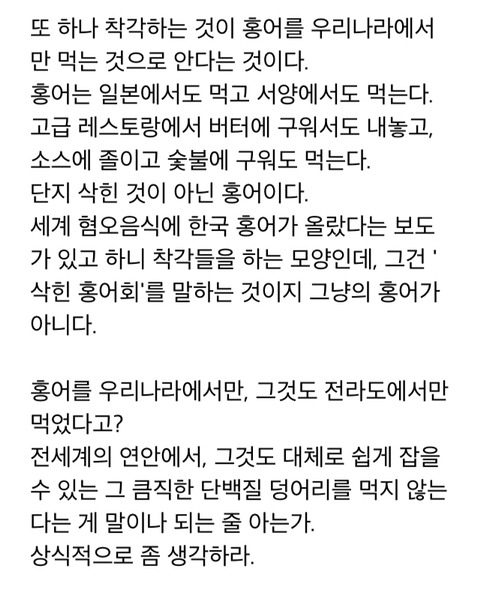 온통 일본 칭찬 일색인 황교익 블로그 | 인스티즈