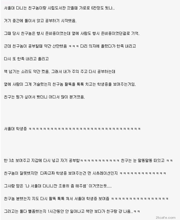 오직 대한민국에서만 가능한 해프닝.jpg | 인스티즈