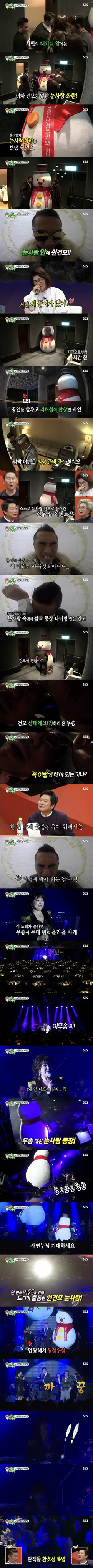 [미운우리새끼] 데뷔 40주년을 맞이한 노사연을 위해 선물을 준비한 쉰건모 | 인스티즈