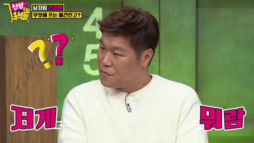 신상품을 보고 당황한 경리..jpg | 인스티즈