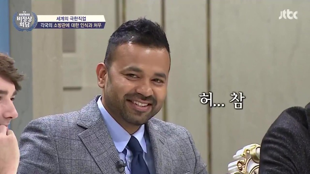 [비정상회담] 각국의 소방관에 대한 인식과 처우 | 인스티즈