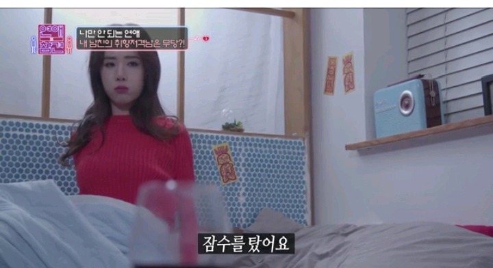 내남자의 수상한 취향 강요(2) | 인스티즈