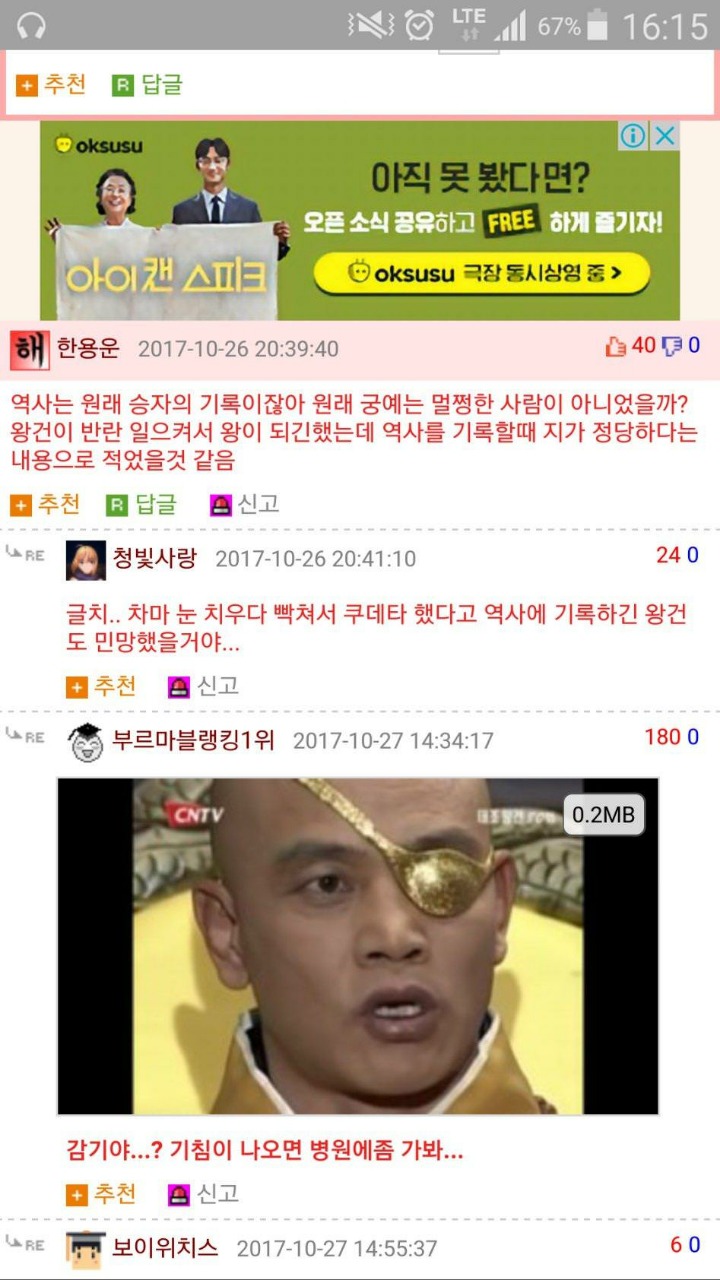 궁예가 쿠데타 당한 이유 | 인스티즈