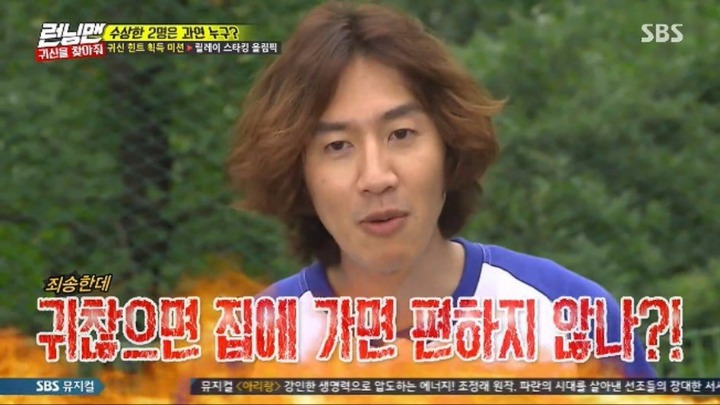 서운하게 이야기한 이광수.jpg | 인스티즈