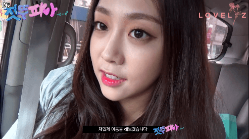 러블리즈 지수 | 인스티즈