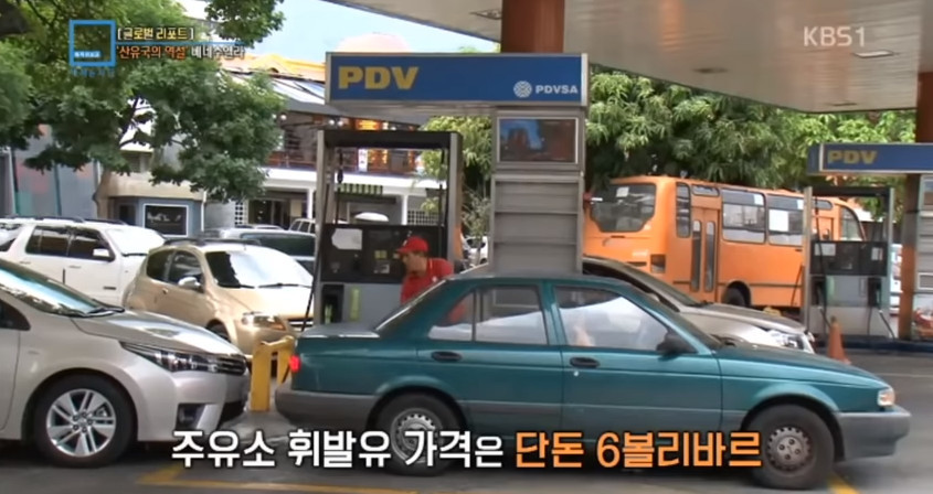 휘발유값 1원도 안 하는 나라 | 인스티즈