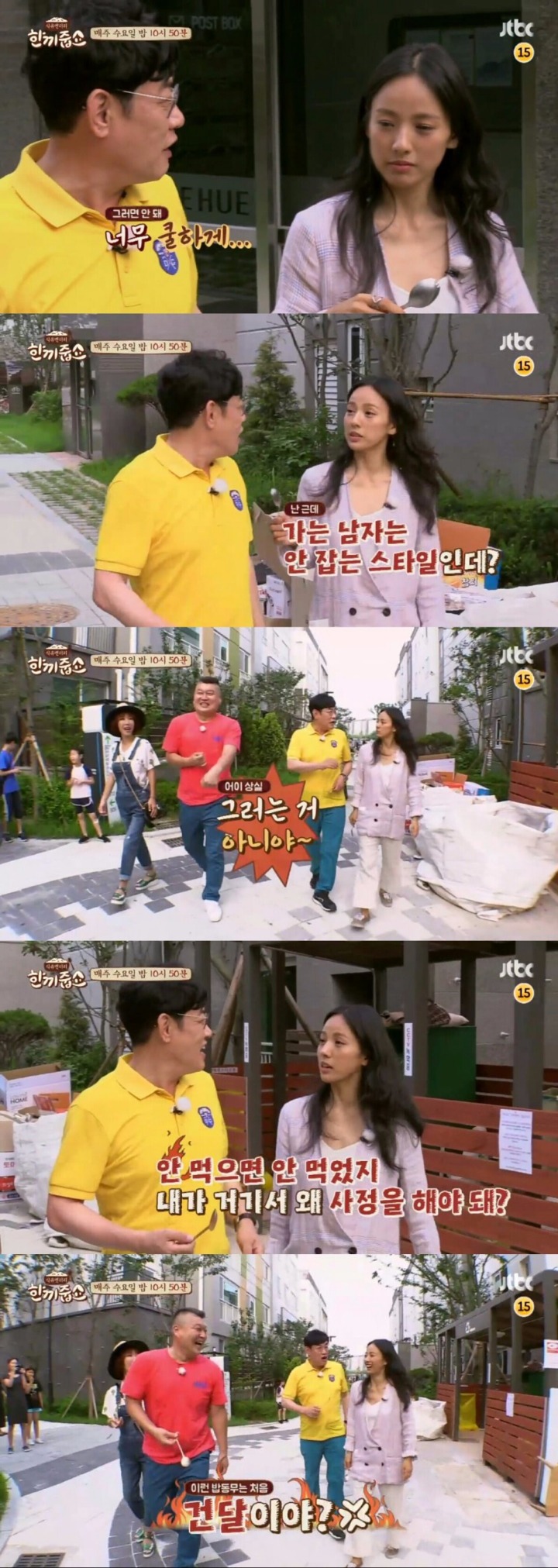 이경규 강호동 잡고 흔드는 이효리 | 인스티즈