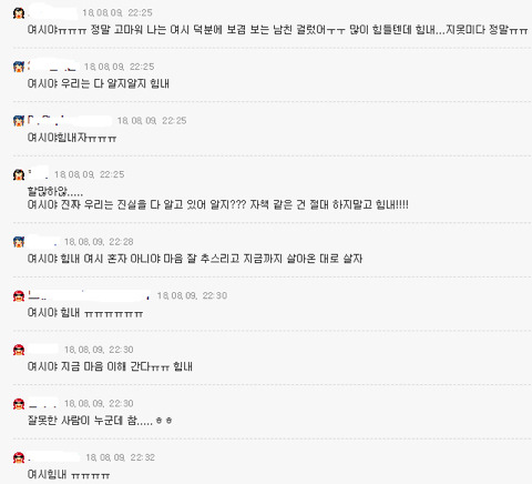 유튜버 보겸에게 고소당하고 사과문쓴 여시언냐 | 인스티즈