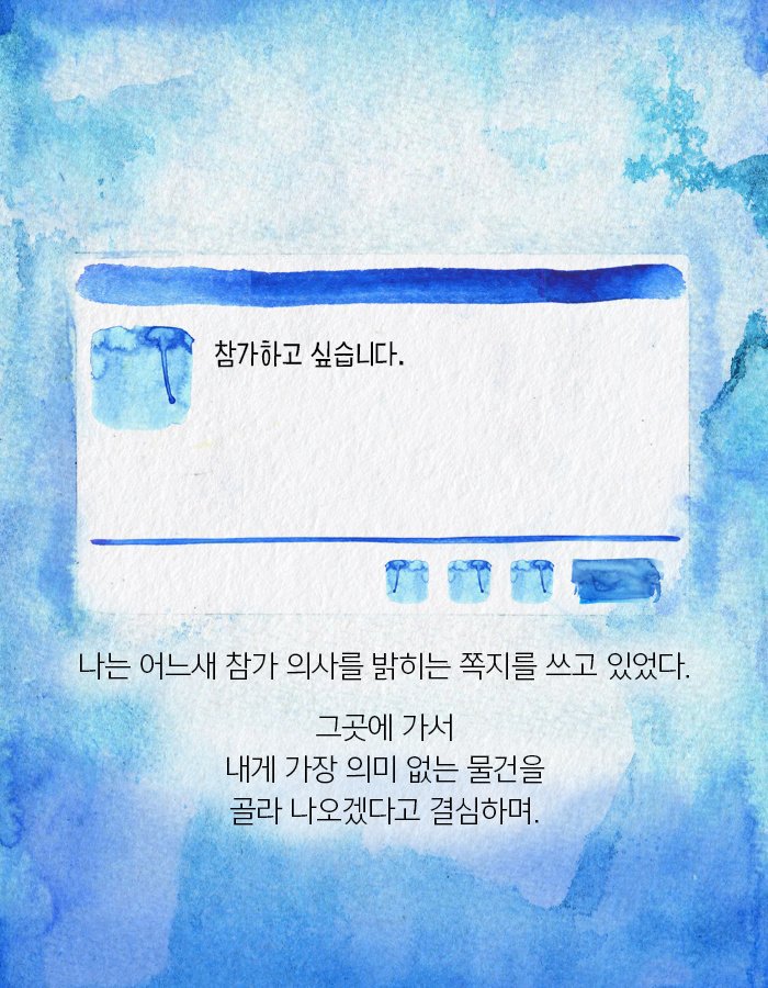실연당한 사람들의 일곱시 조찬모임 | 인스티즈